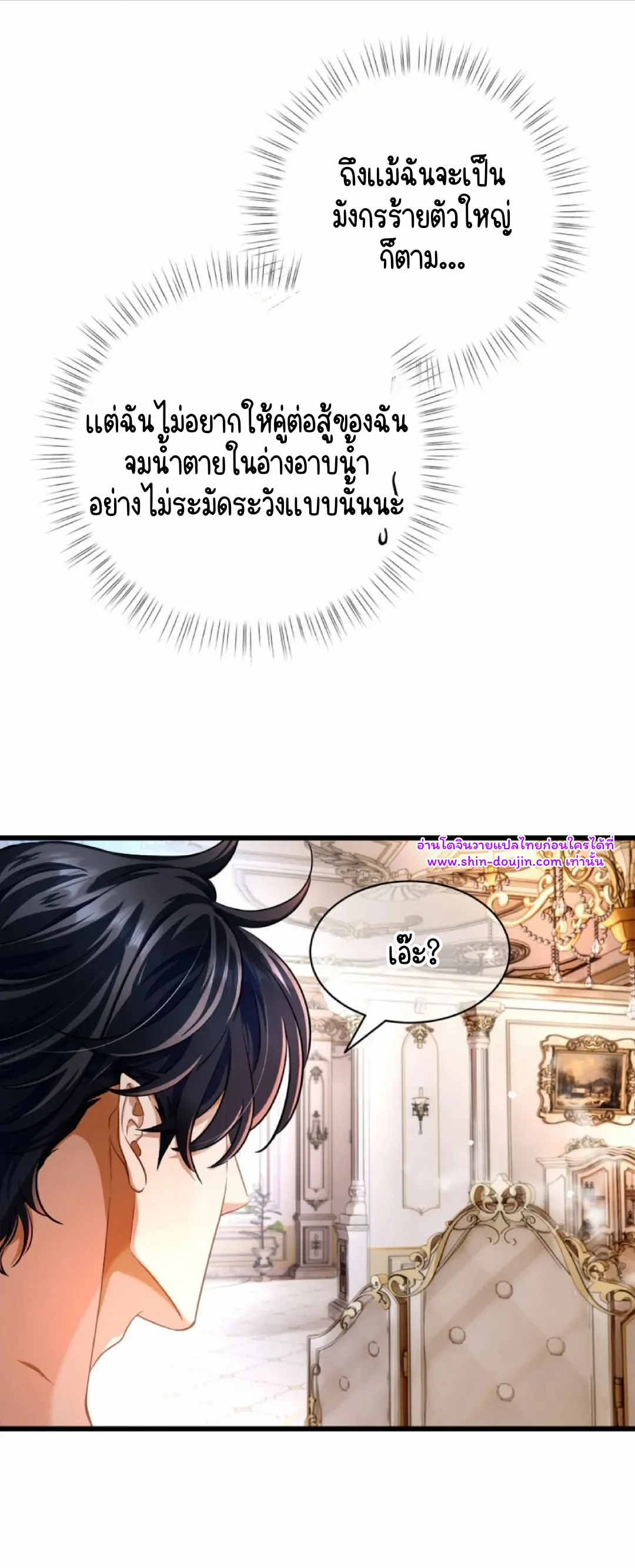 i was reborn as his highness the prince’s little evil dragon EP 18